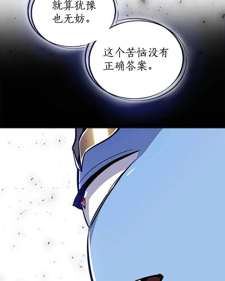61.潜入敌营 第30页