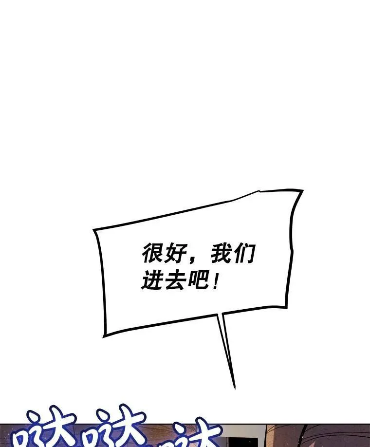 61.潜入敌营 第42页