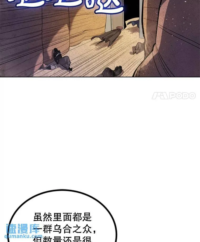 61.潜入敌营 第43页
