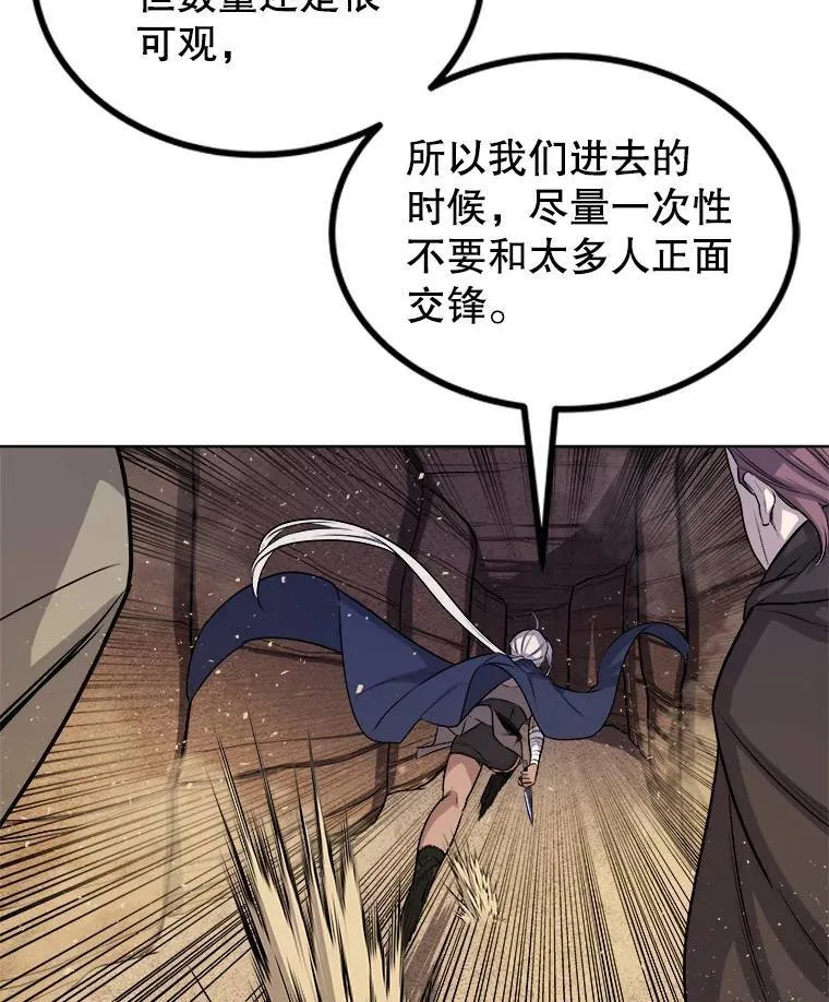 61.潜入敌营 第44页