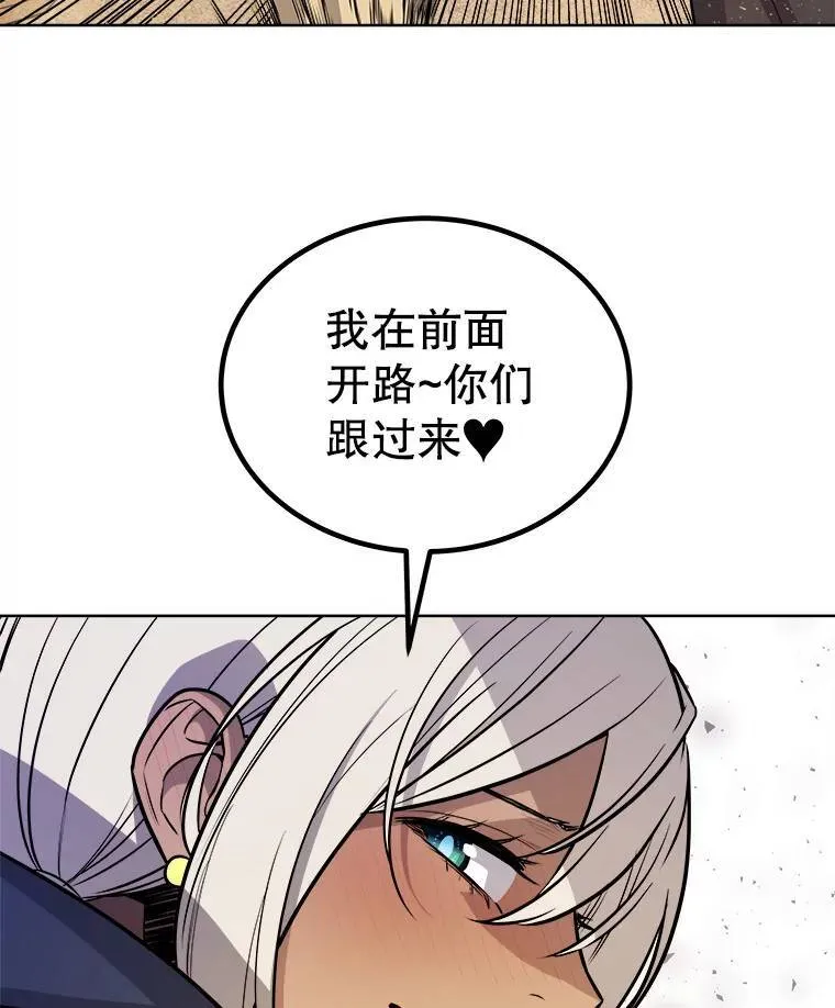 61.潜入敌营 第45页