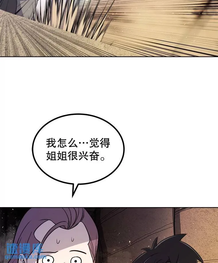 61.潜入敌营 第47页