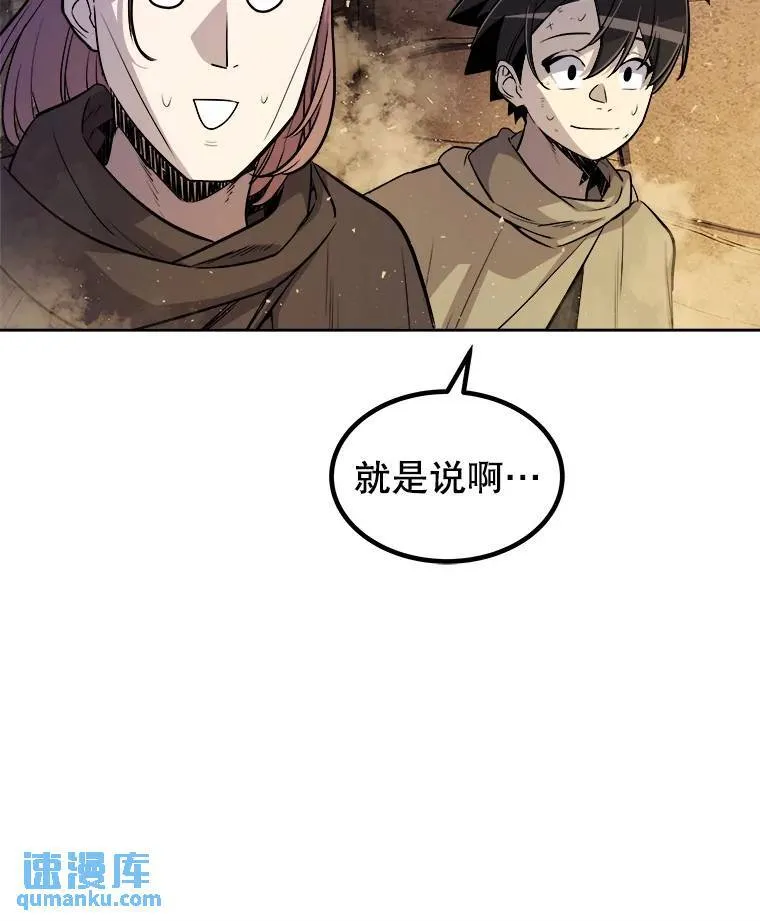 61.潜入敌营 第48页