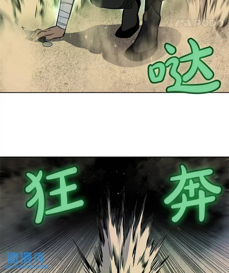 61.潜入敌营 第54页