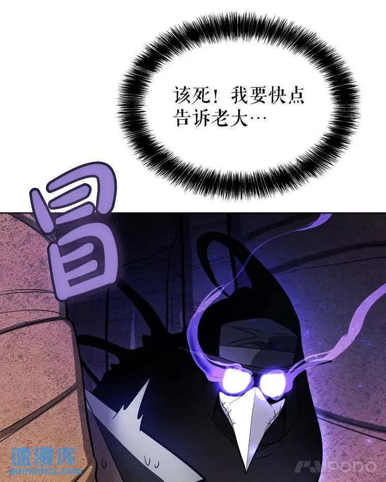 61.潜入敌营 第61页