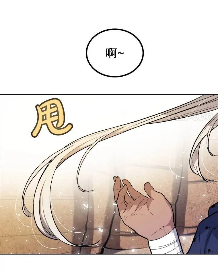 61.潜入敌营 第64页
