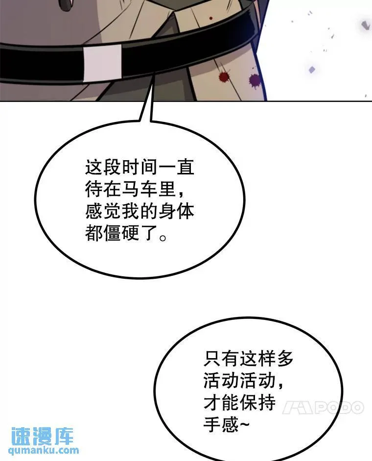 61.潜入敌营 第67页