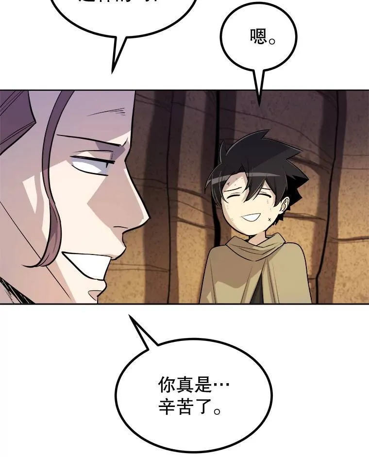 61.潜入敌营 第69页