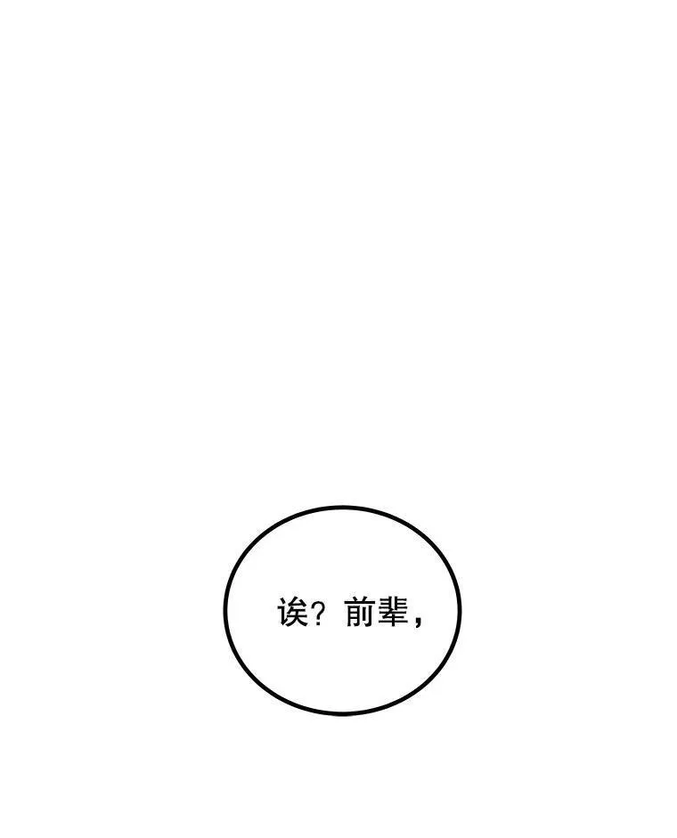 61.潜入敌营 第70页