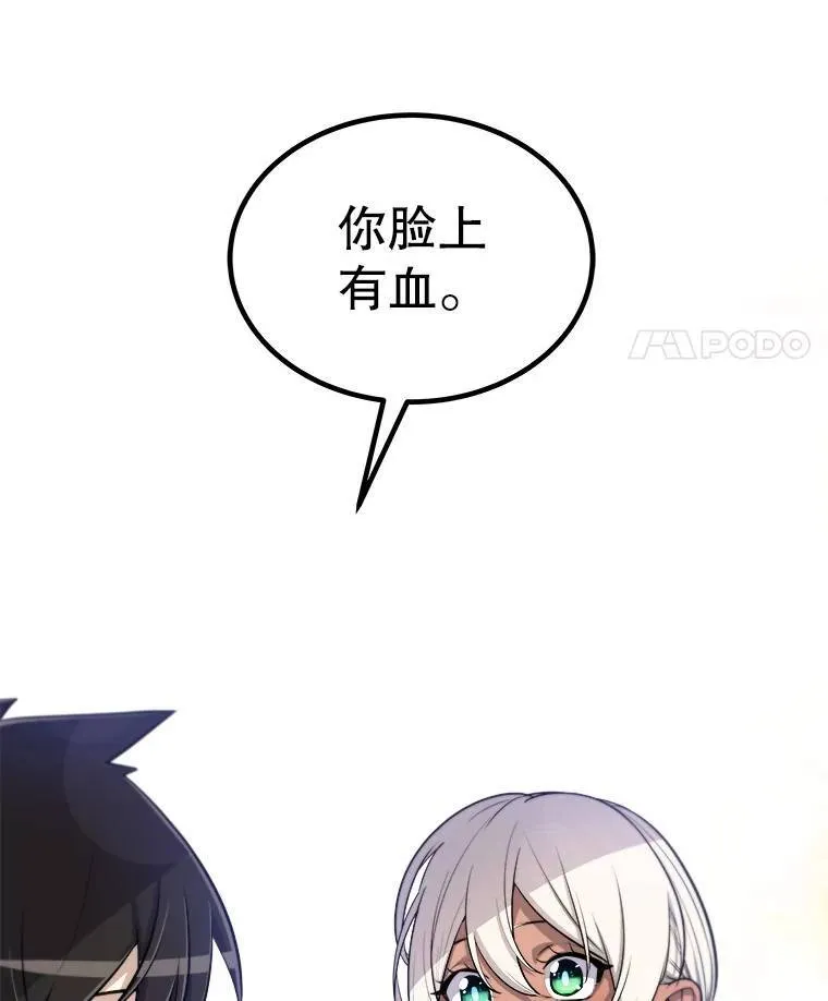 61.潜入敌营 第71页