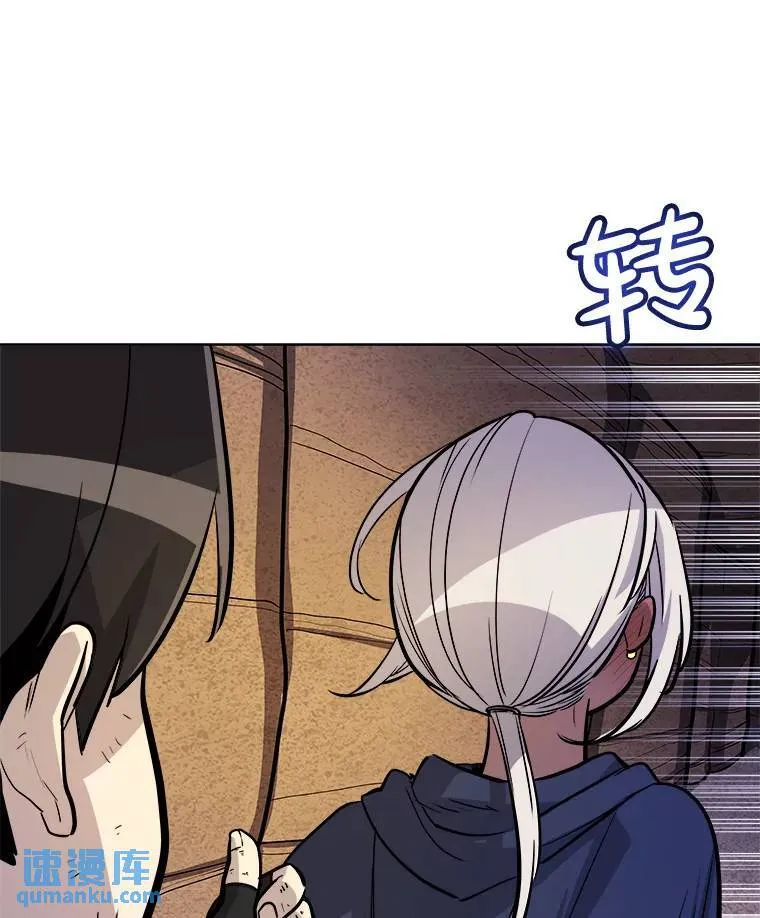 61.潜入敌营 第75页