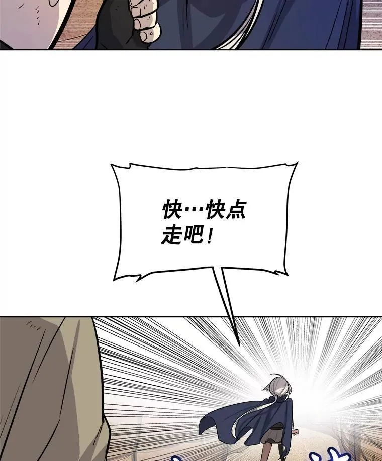 61.潜入敌营 第76页