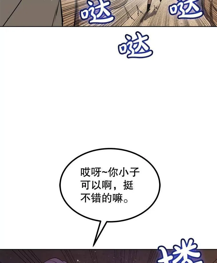 61.潜入敌营 第77页