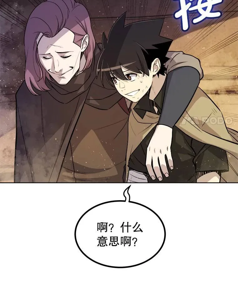 61.潜入敌营 第78页