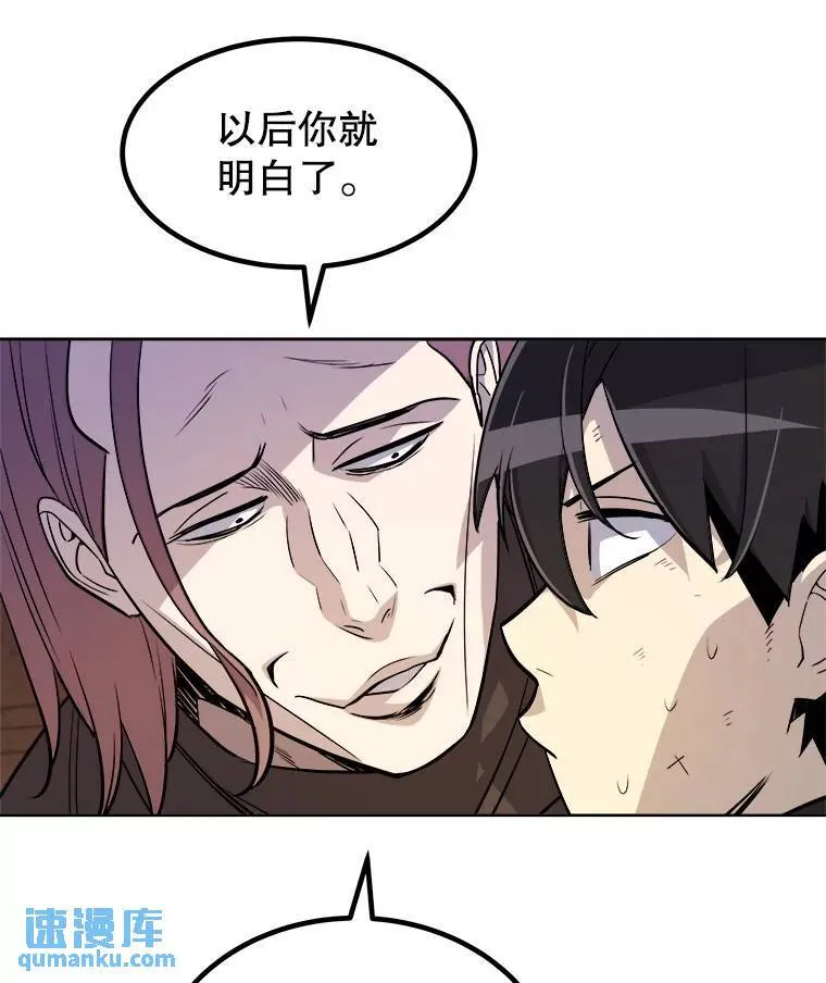 61.潜入敌营 第79页