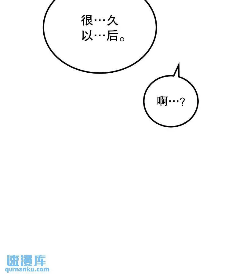 61.潜入敌营 第80页