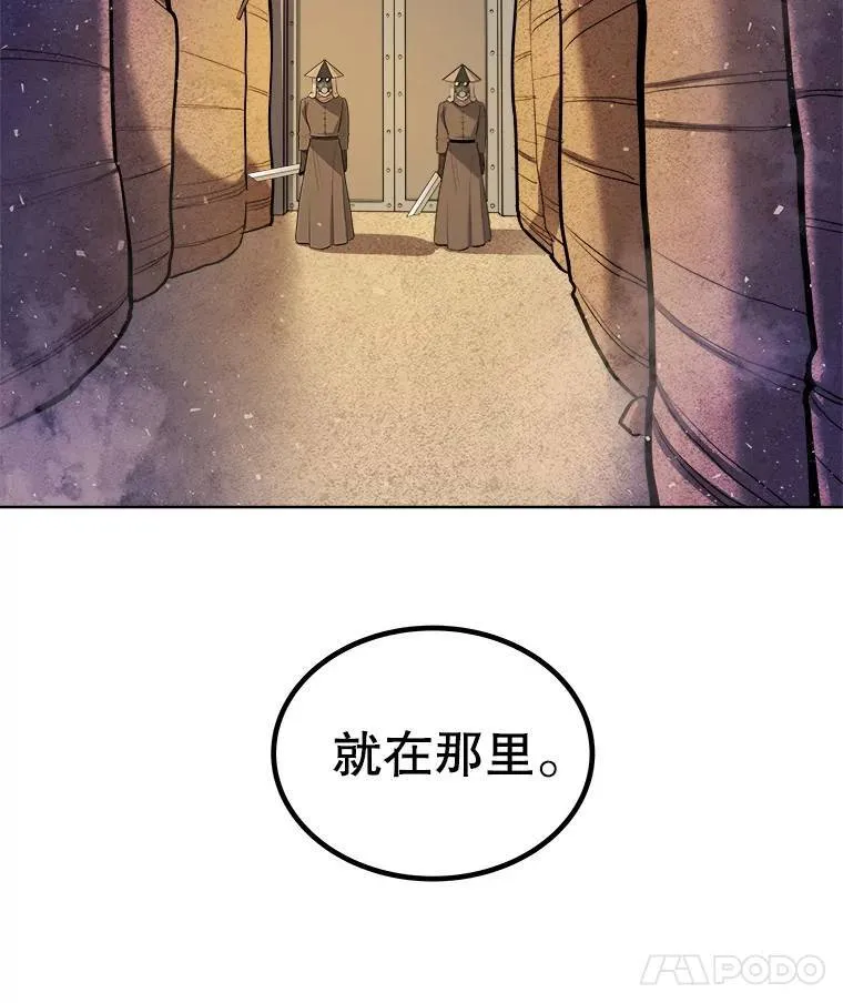 61.潜入敌营 第82页