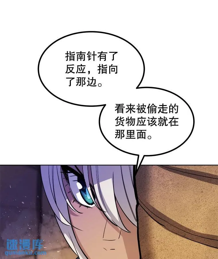 61.潜入敌营 第83页