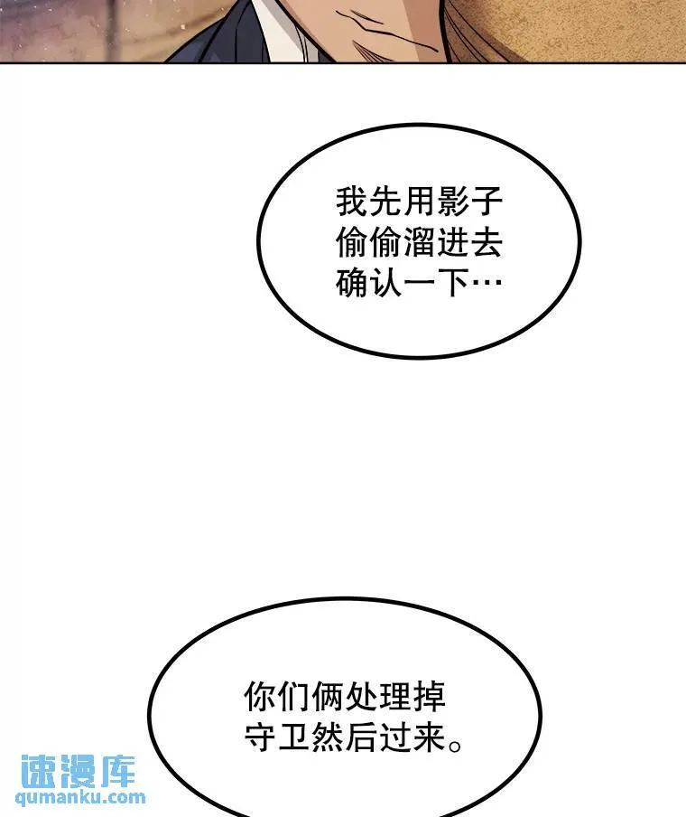 61.潜入敌营 第84页