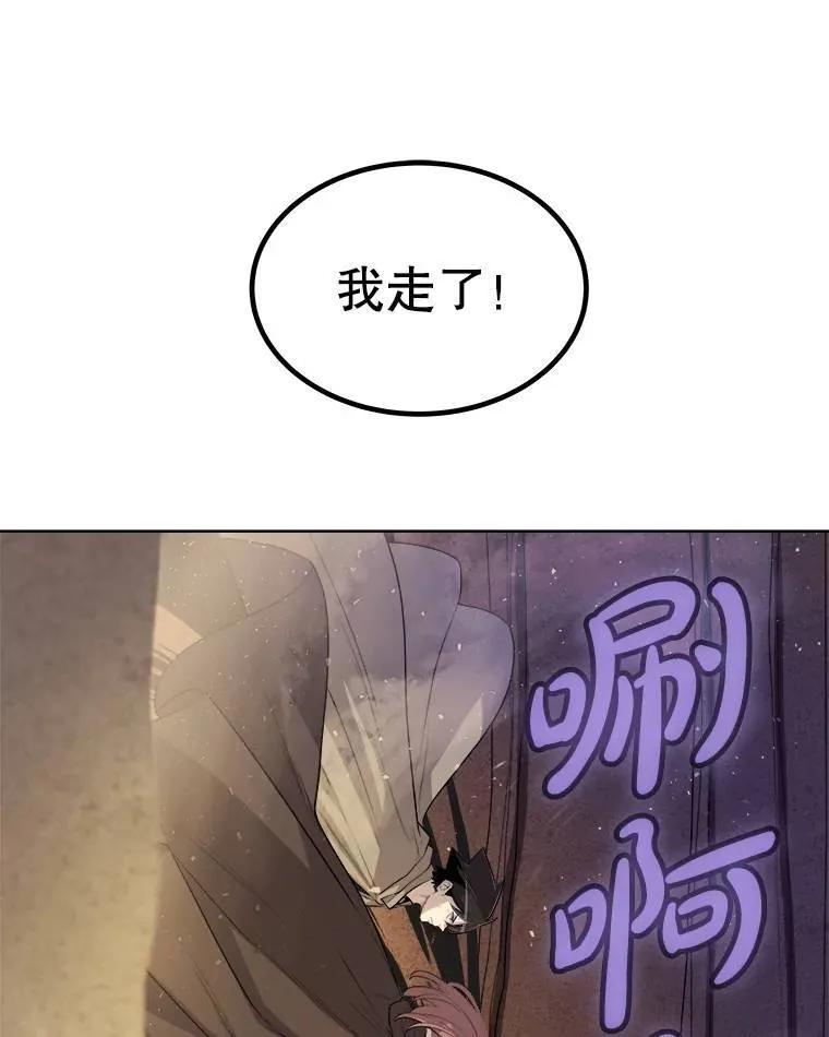 61.潜入敌营 第86页