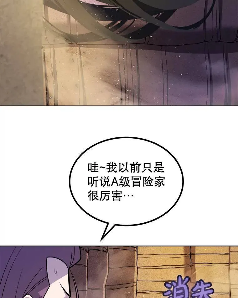 61.潜入敌营 第88页