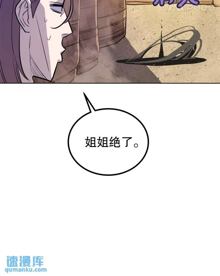 61.潜入敌营 第89页