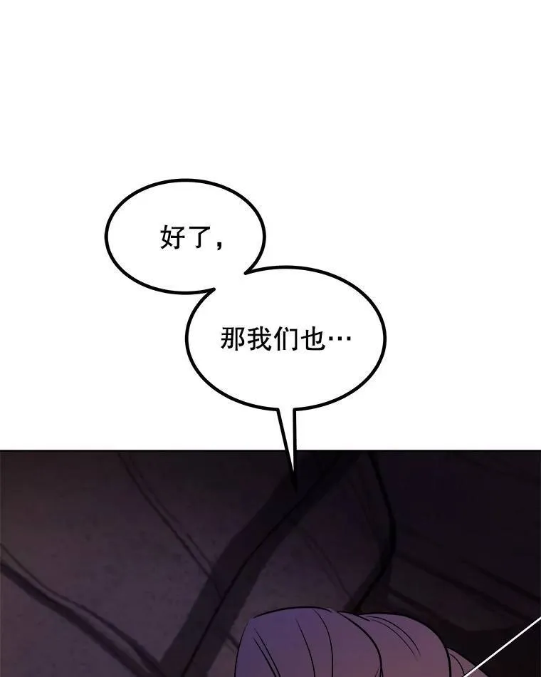 61.潜入敌营 第90页