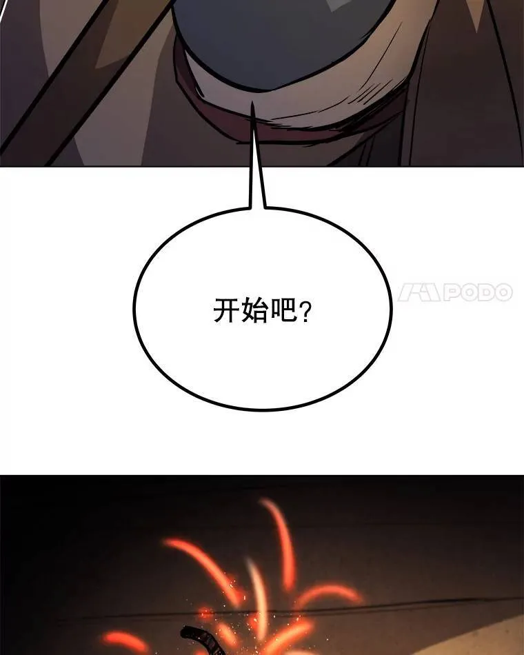 61.潜入敌营 第92页