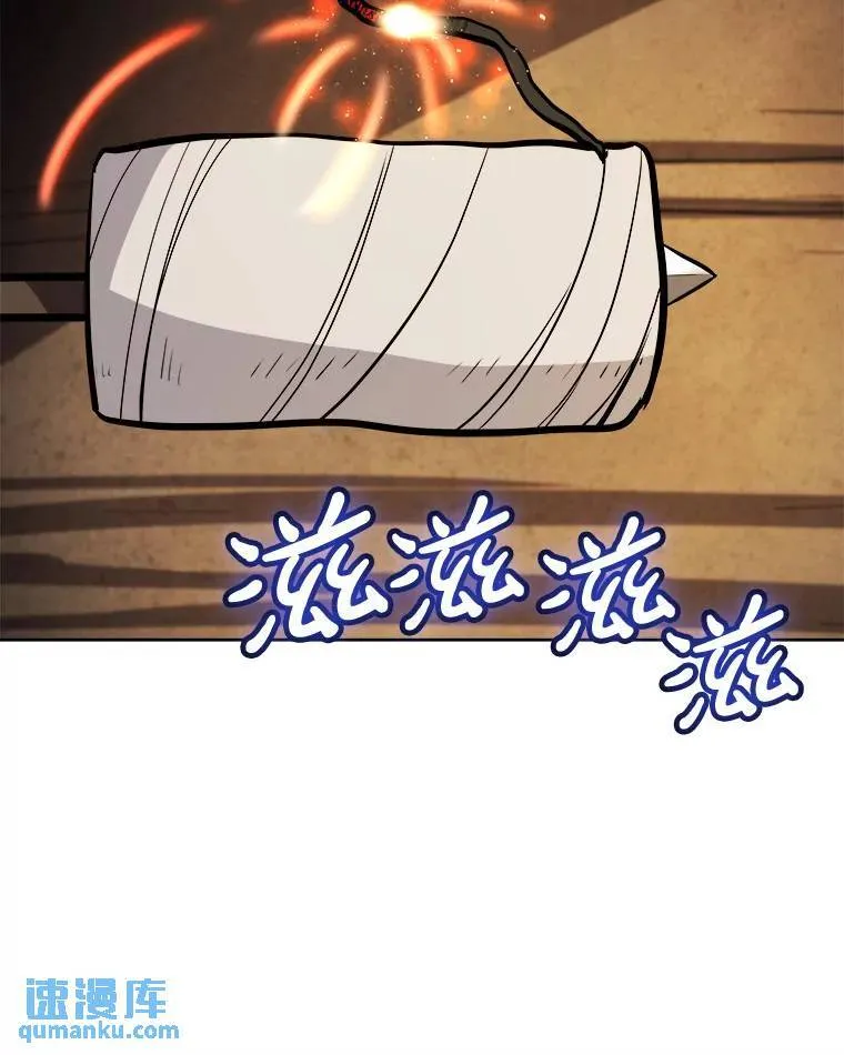 61.潜入敌营 第93页