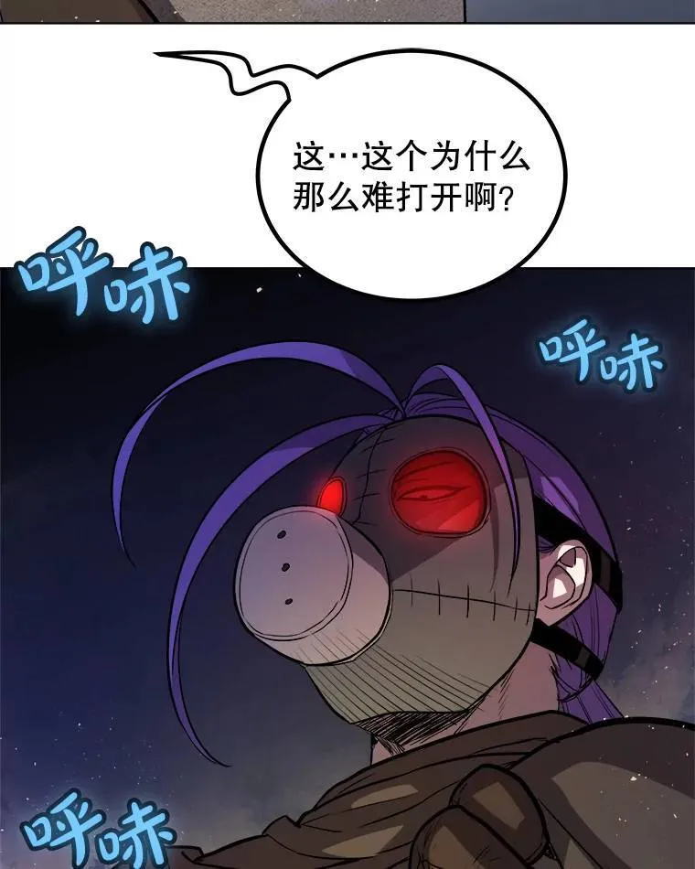 61.潜入敌营 第97页