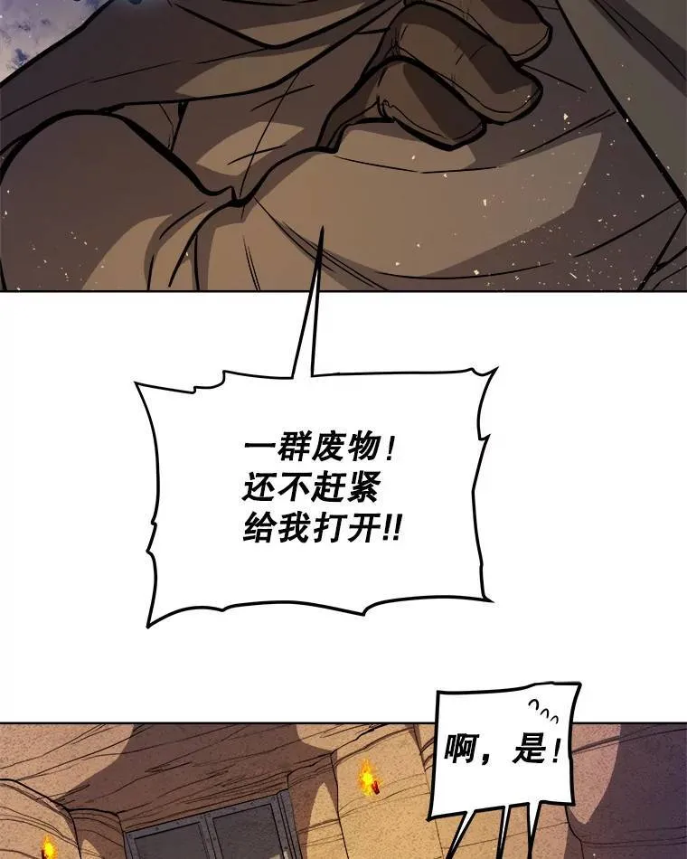 61.潜入敌营 第98页