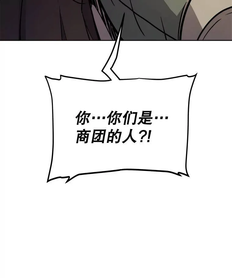 61.潜入敌营 第108页