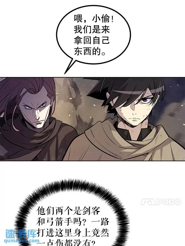 61.潜入敌营 第109页