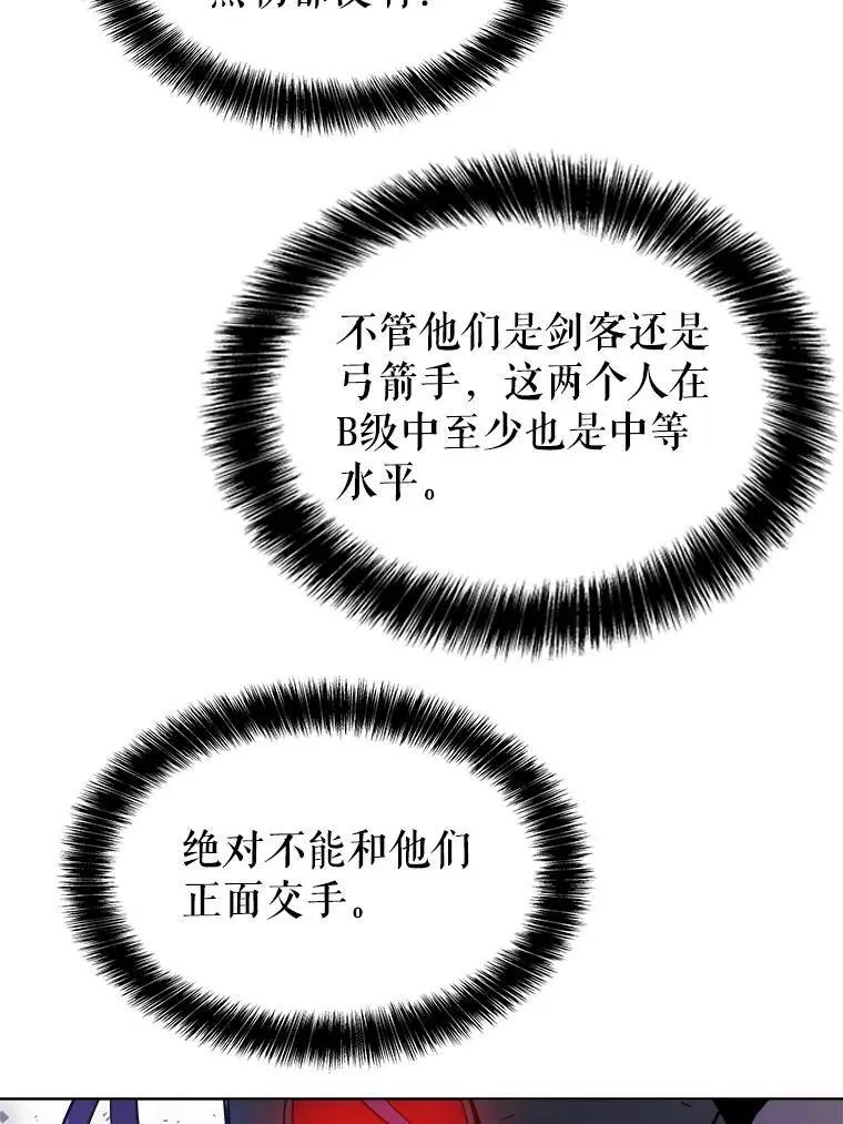 61.潜入敌营 第110页