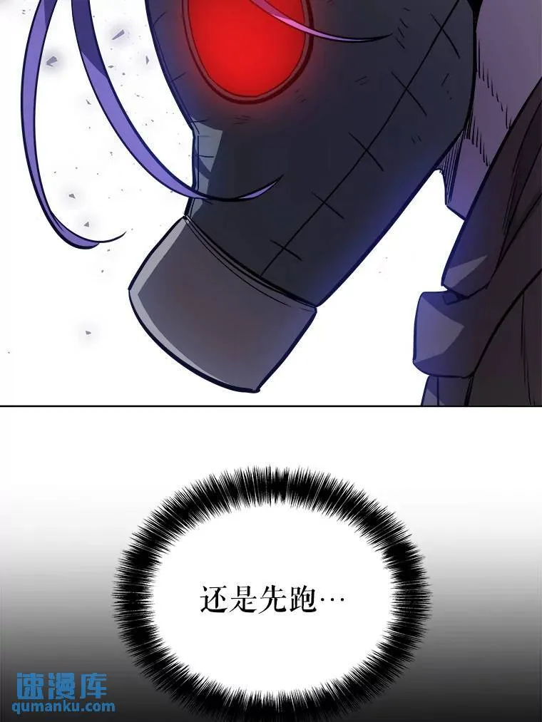 61.潜入敌营 第111页