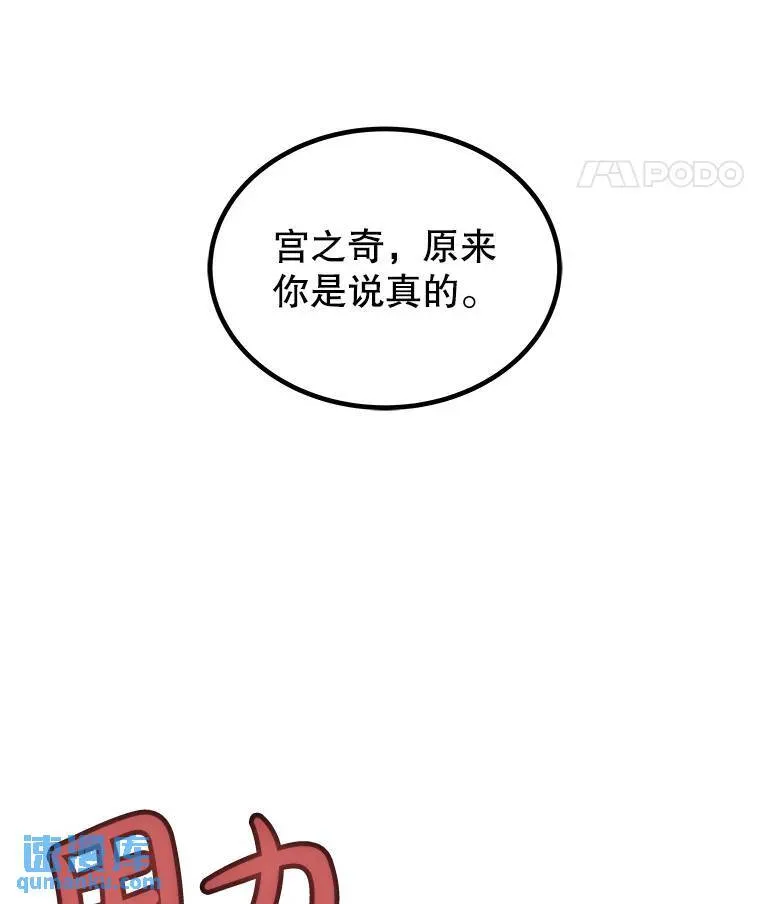 62.故人 第29页