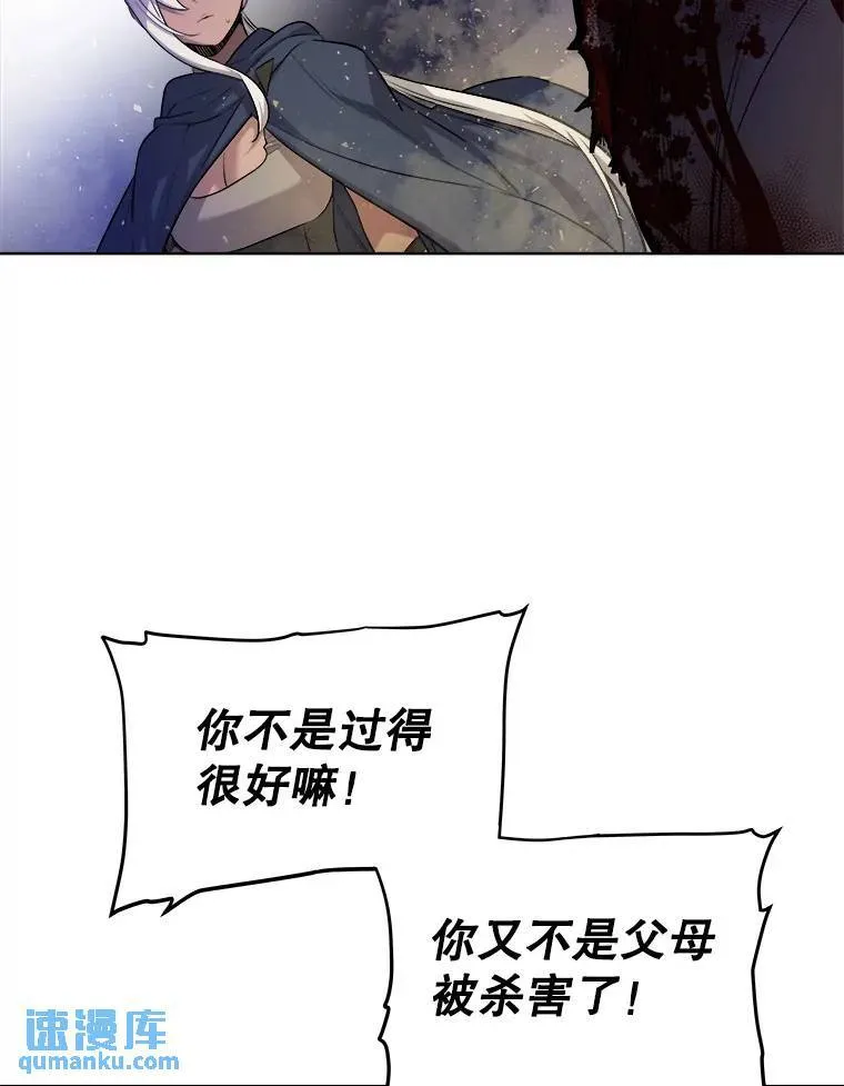 62.故人 第66页