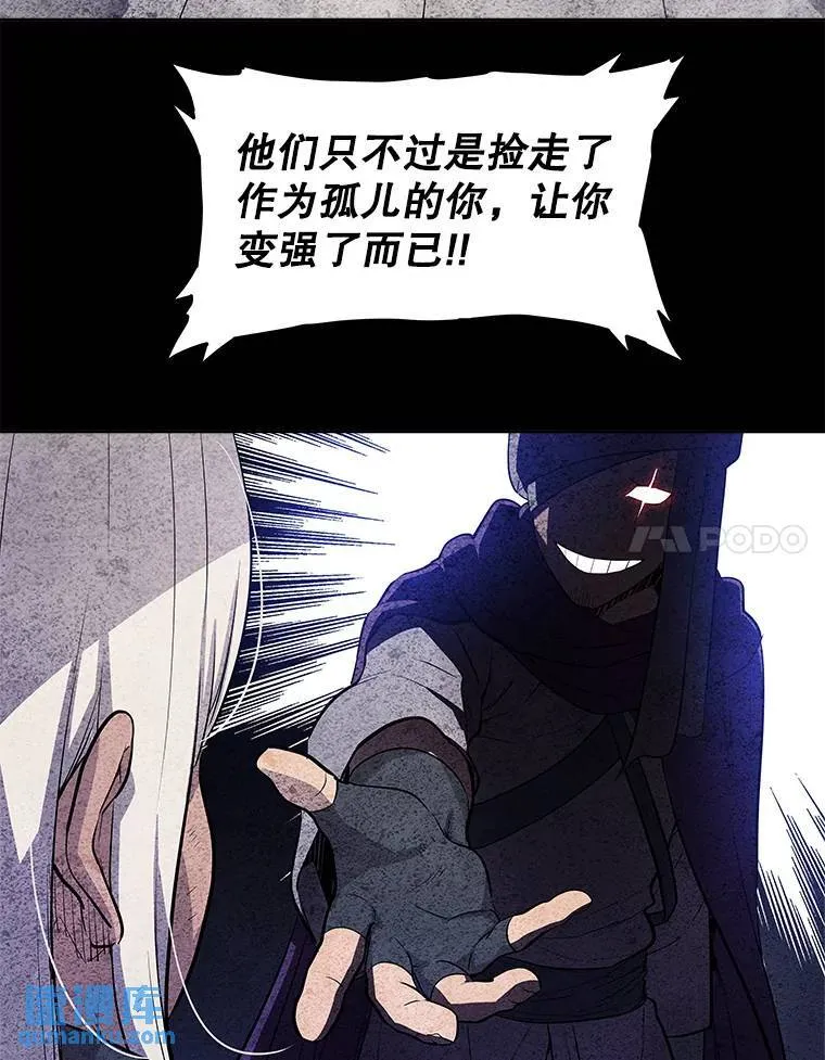 62.故人 第70页
