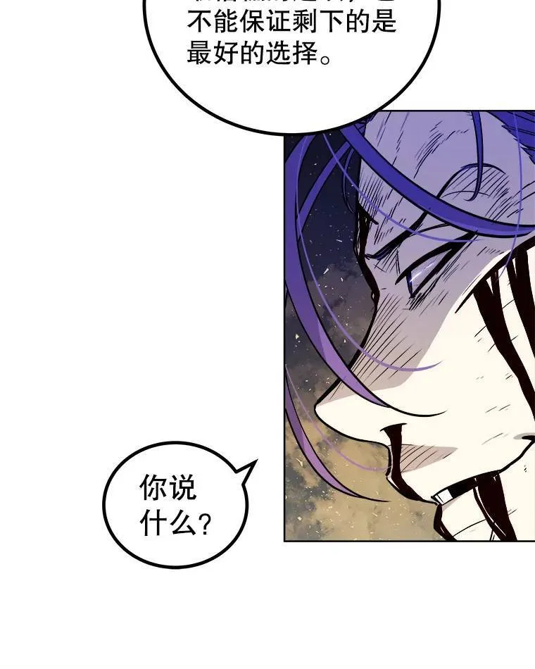62.故人 第79页