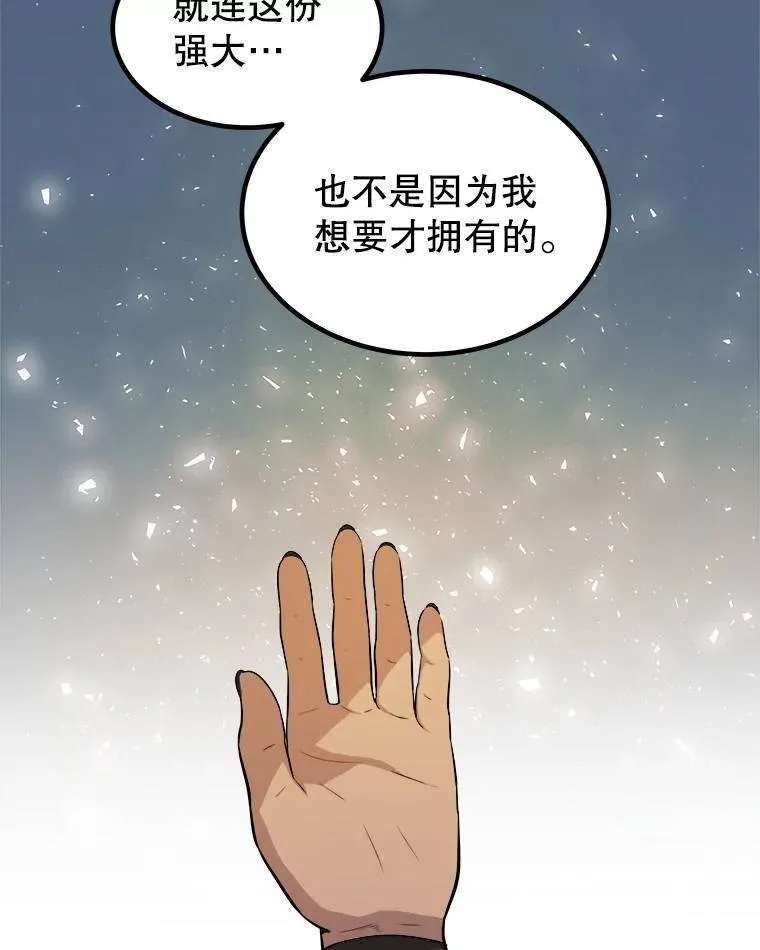 62.故人 第82页