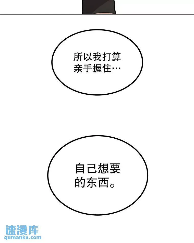 62.故人 第83页
