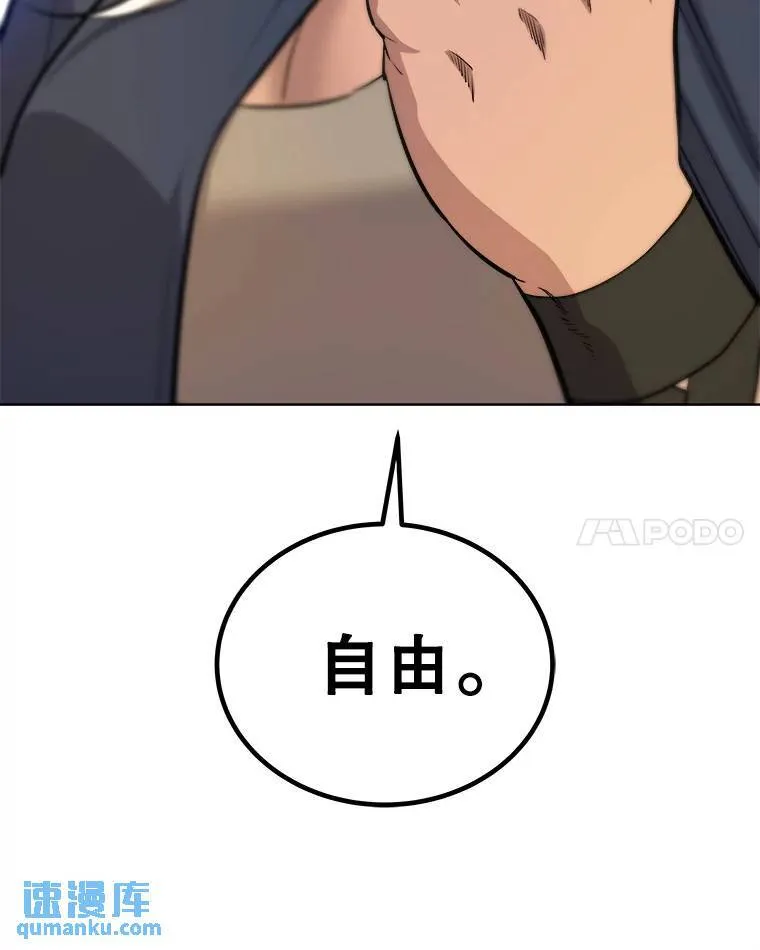 62.故人 第87页