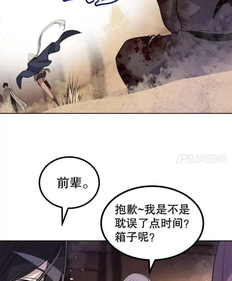 62.故人 第114页