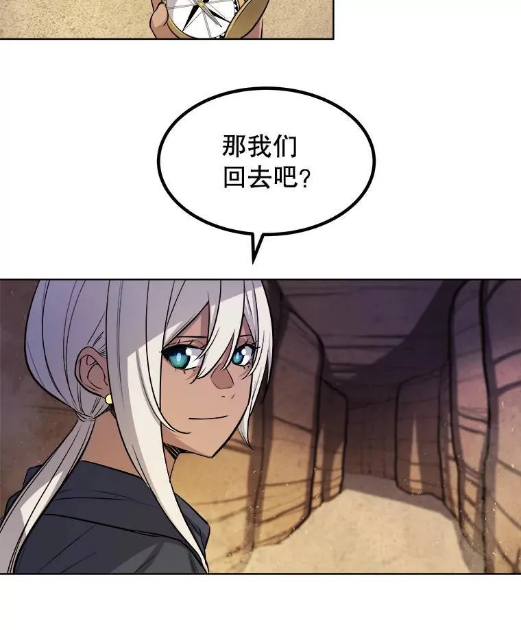 62.故人 第116页