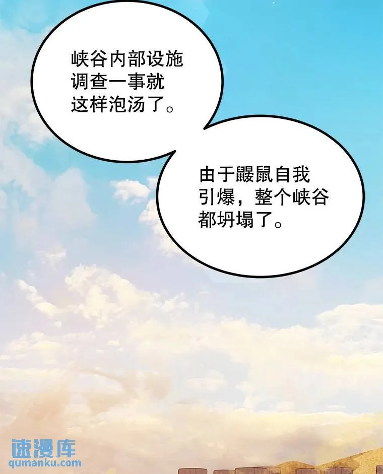 63.货物的秘密 第3页