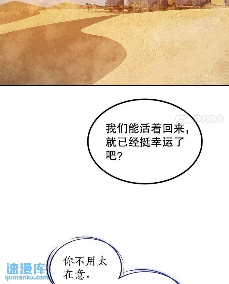 63.货物的秘密 第4页
