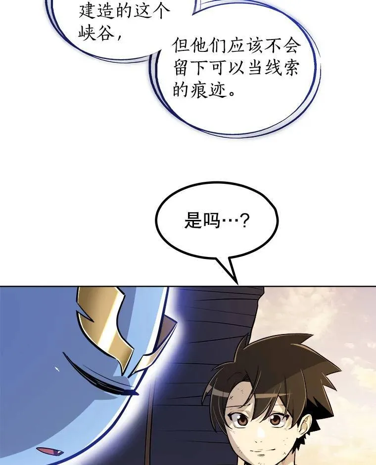 63.货物的秘密 第6页