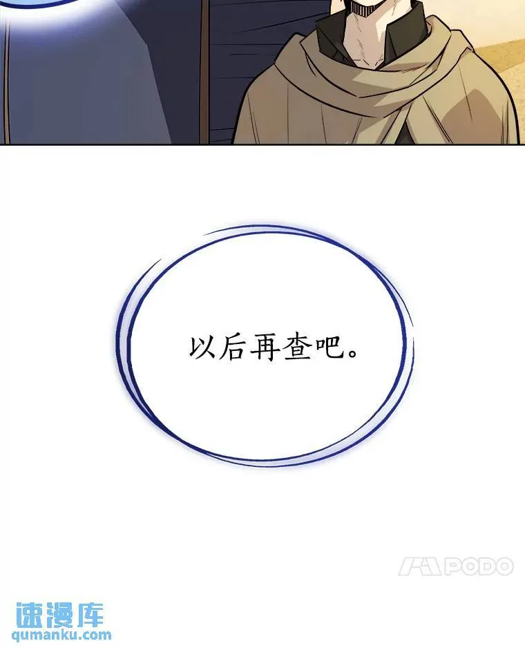 63.货物的秘密 第7页