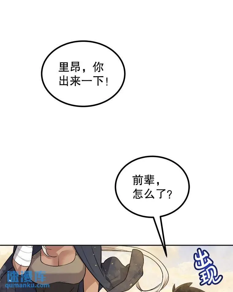 63.货物的秘密 第8页
