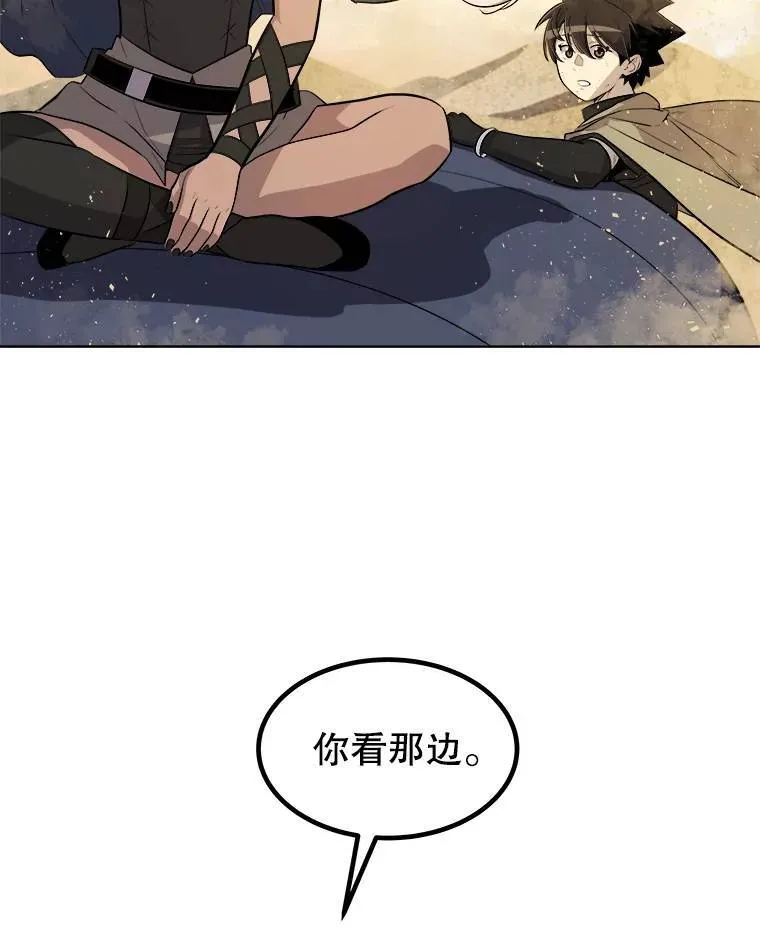 63.货物的秘密 第9页